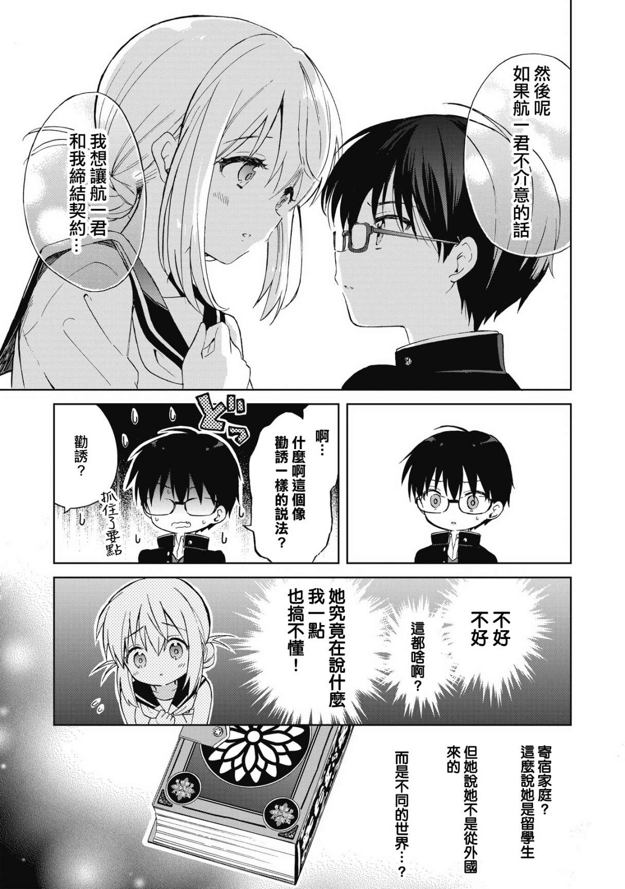 第01话27