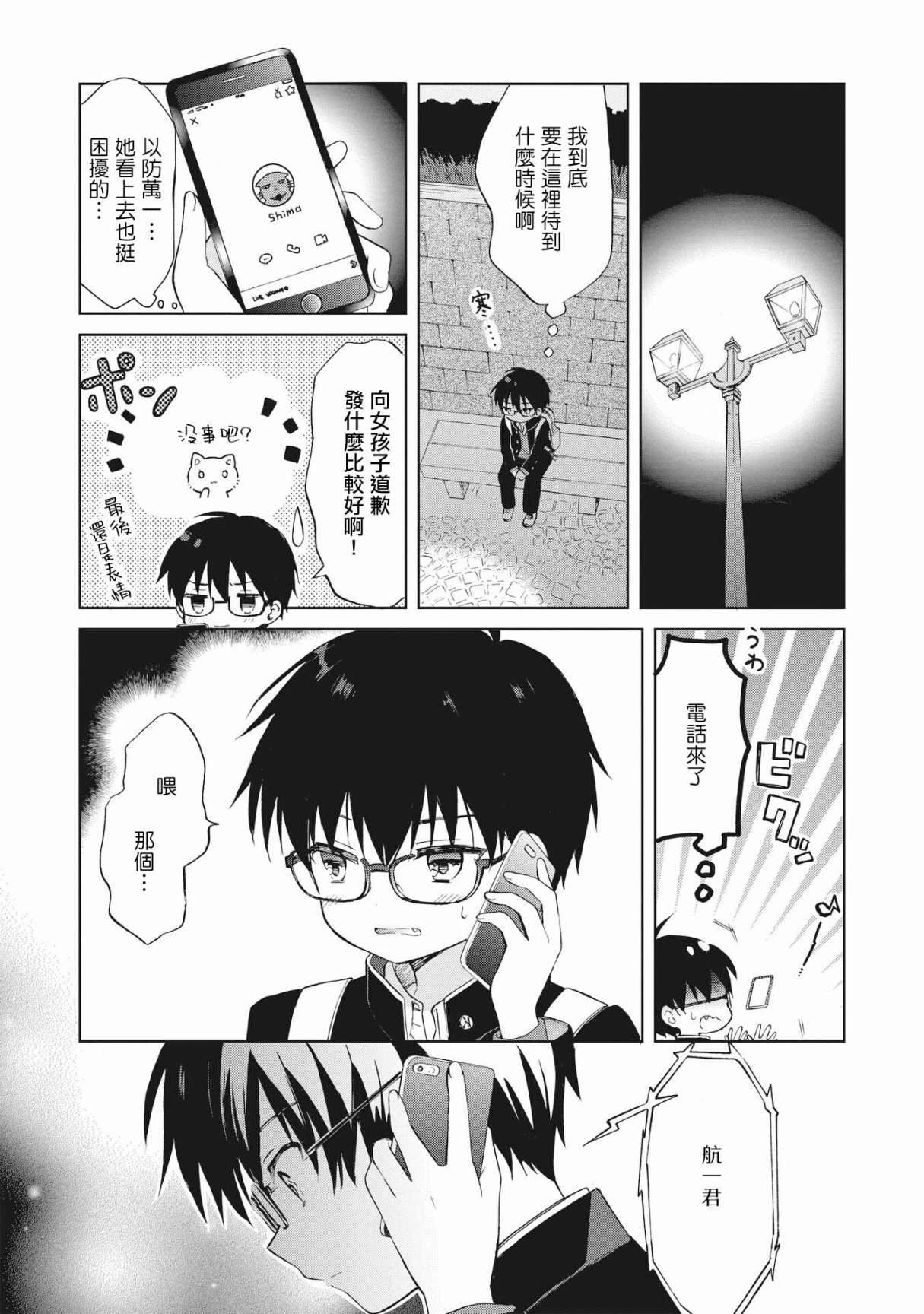 第01话30