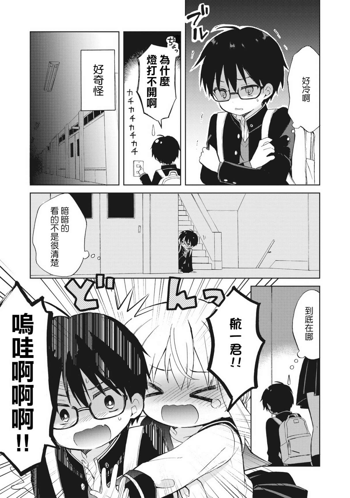 第01话33