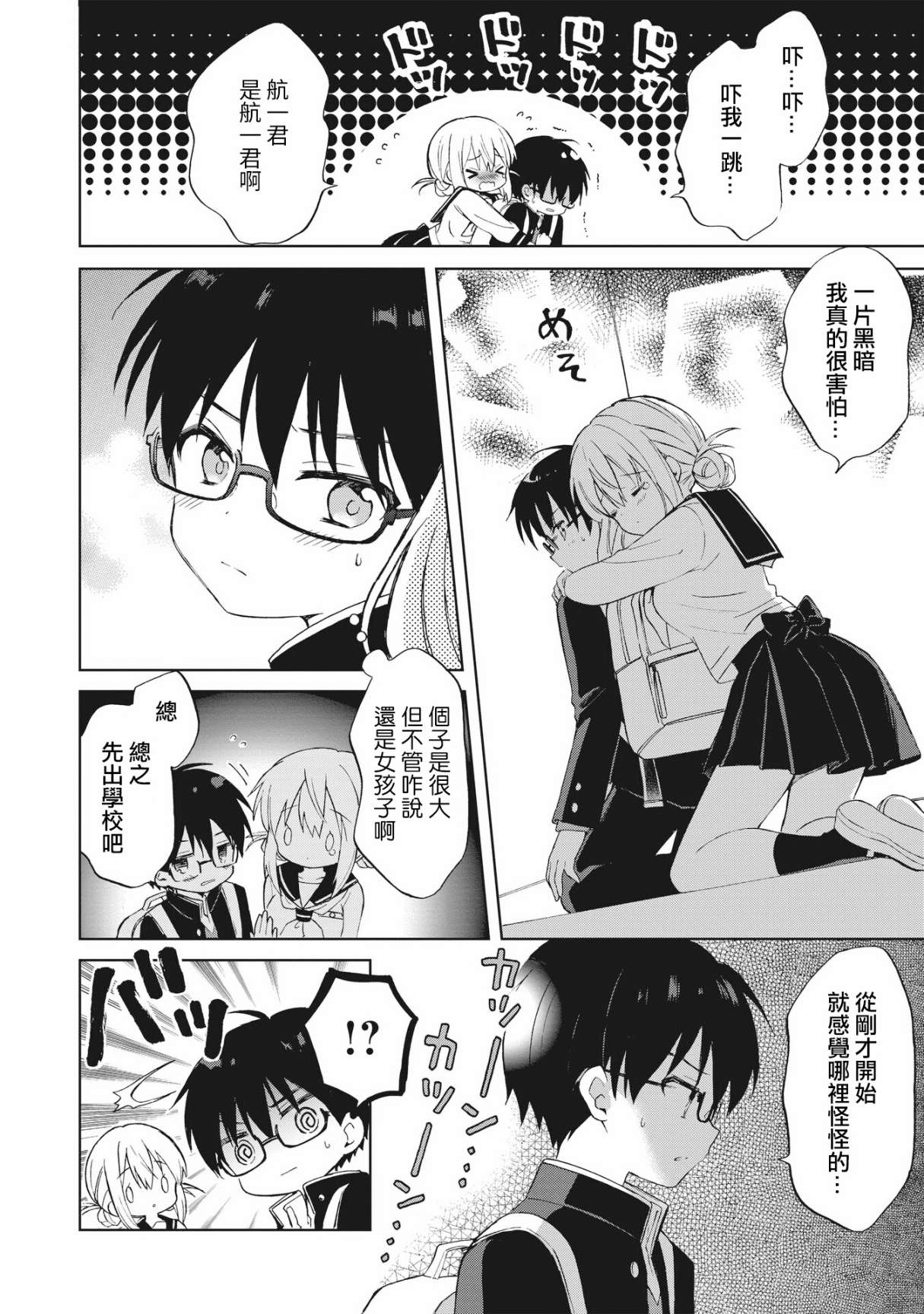 第01话34