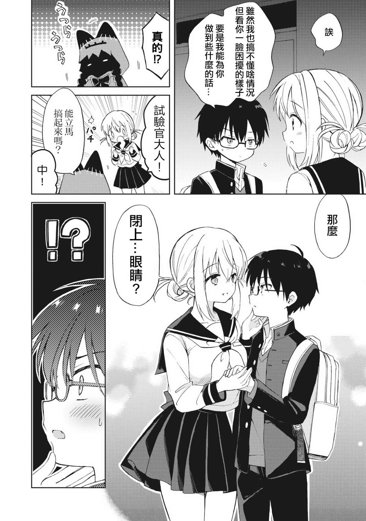 第01话38