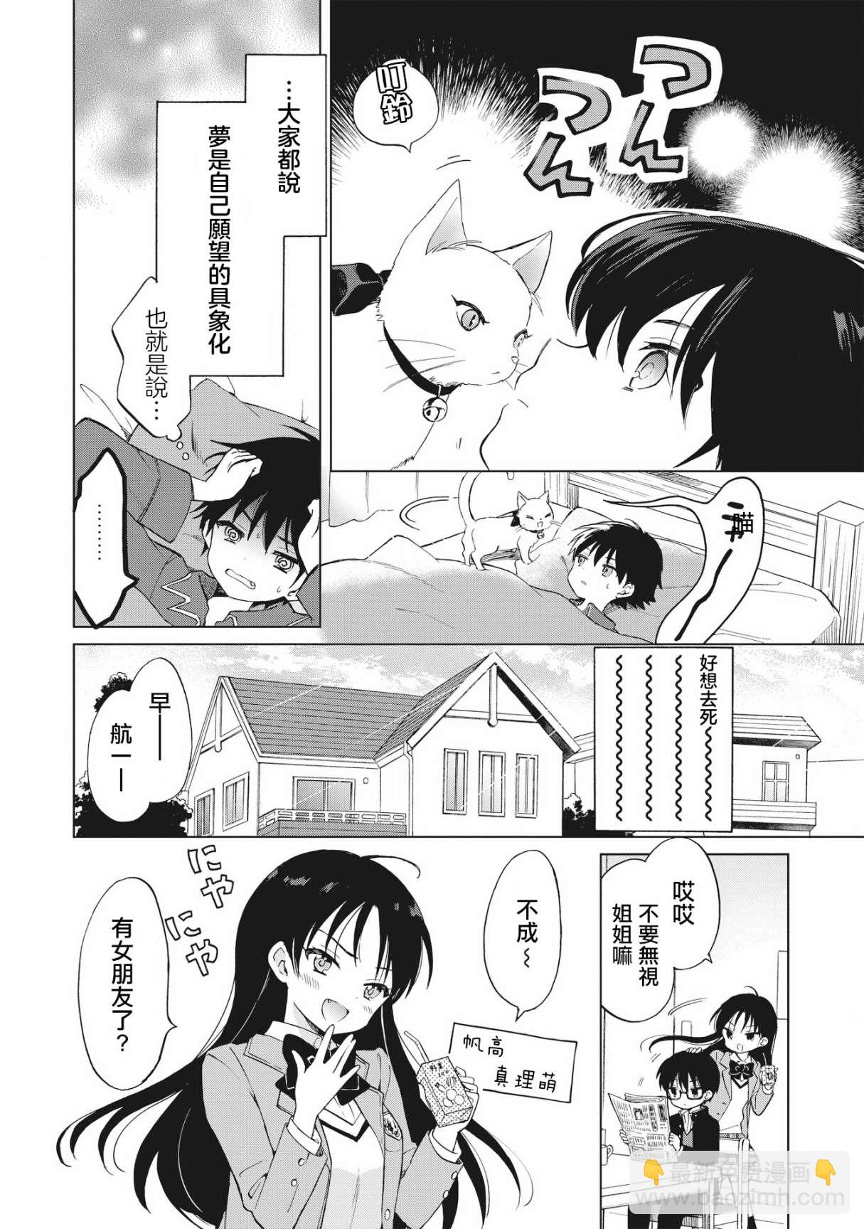 第01话4
