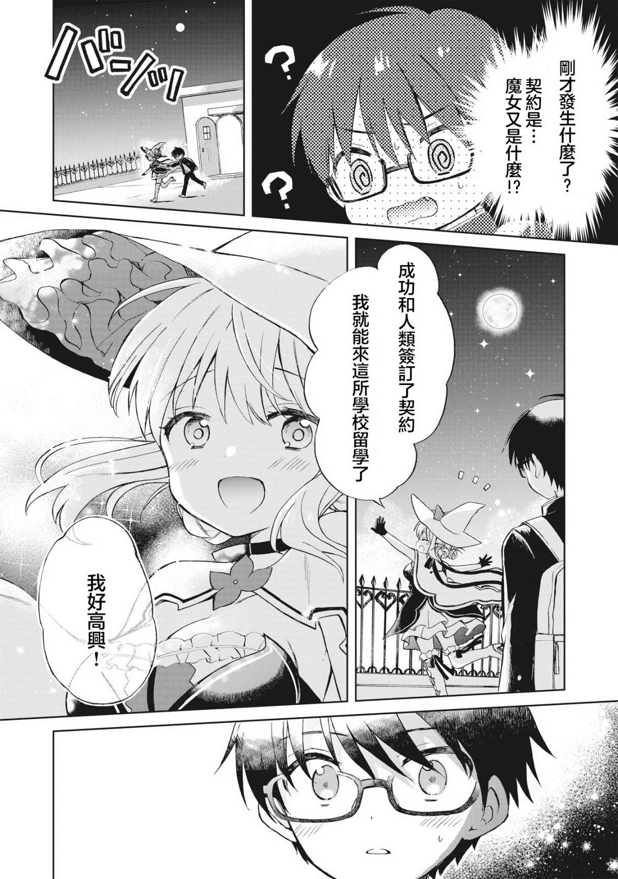 第01话46