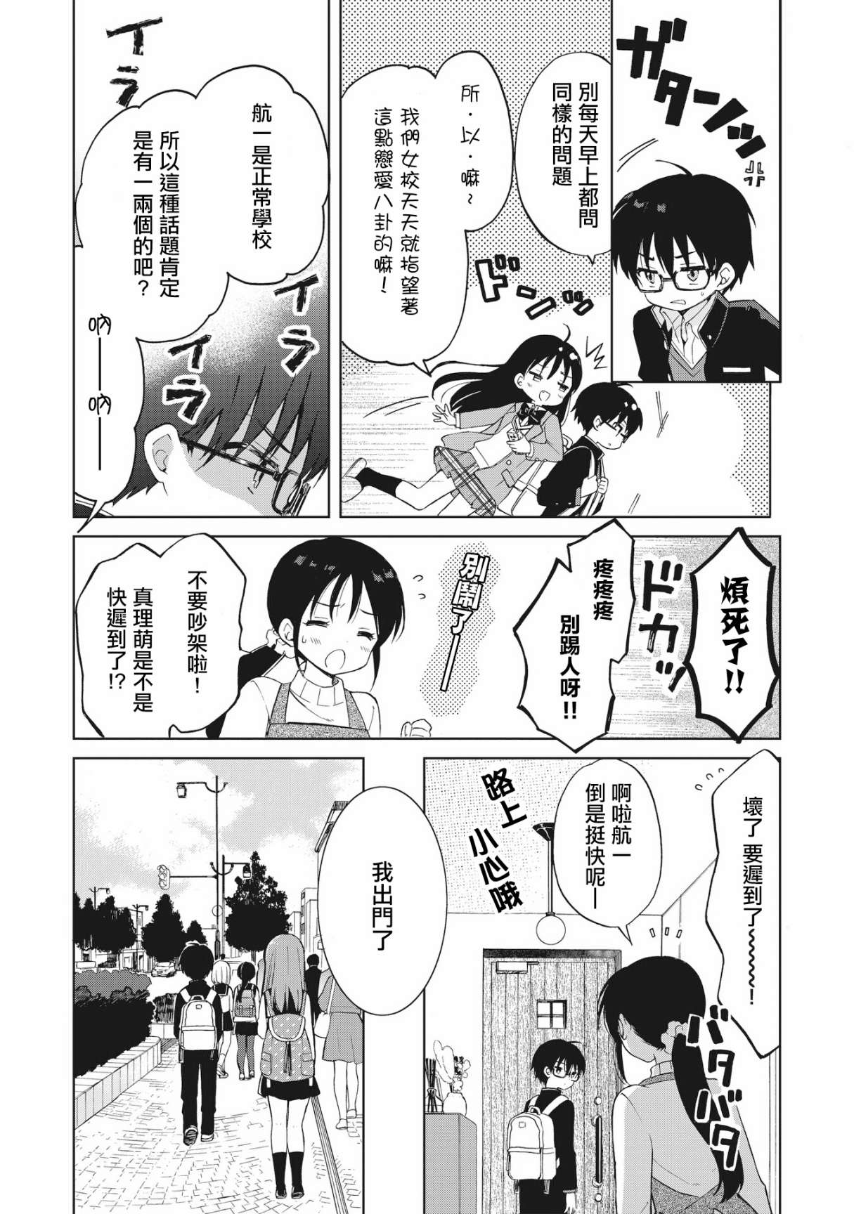 第01话5