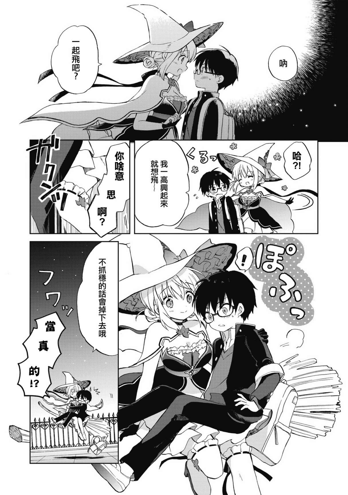 第01话51