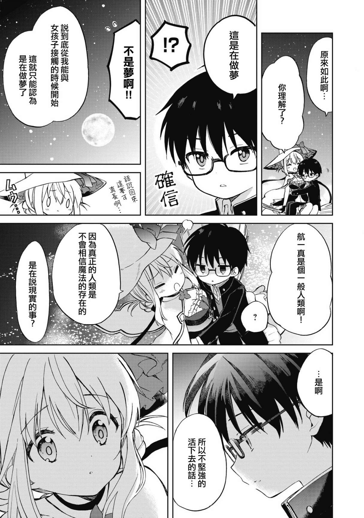 第01话54
