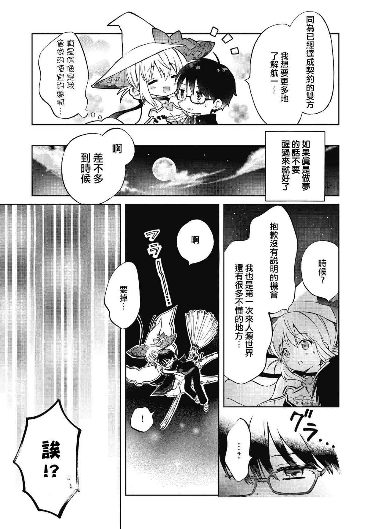第01话56