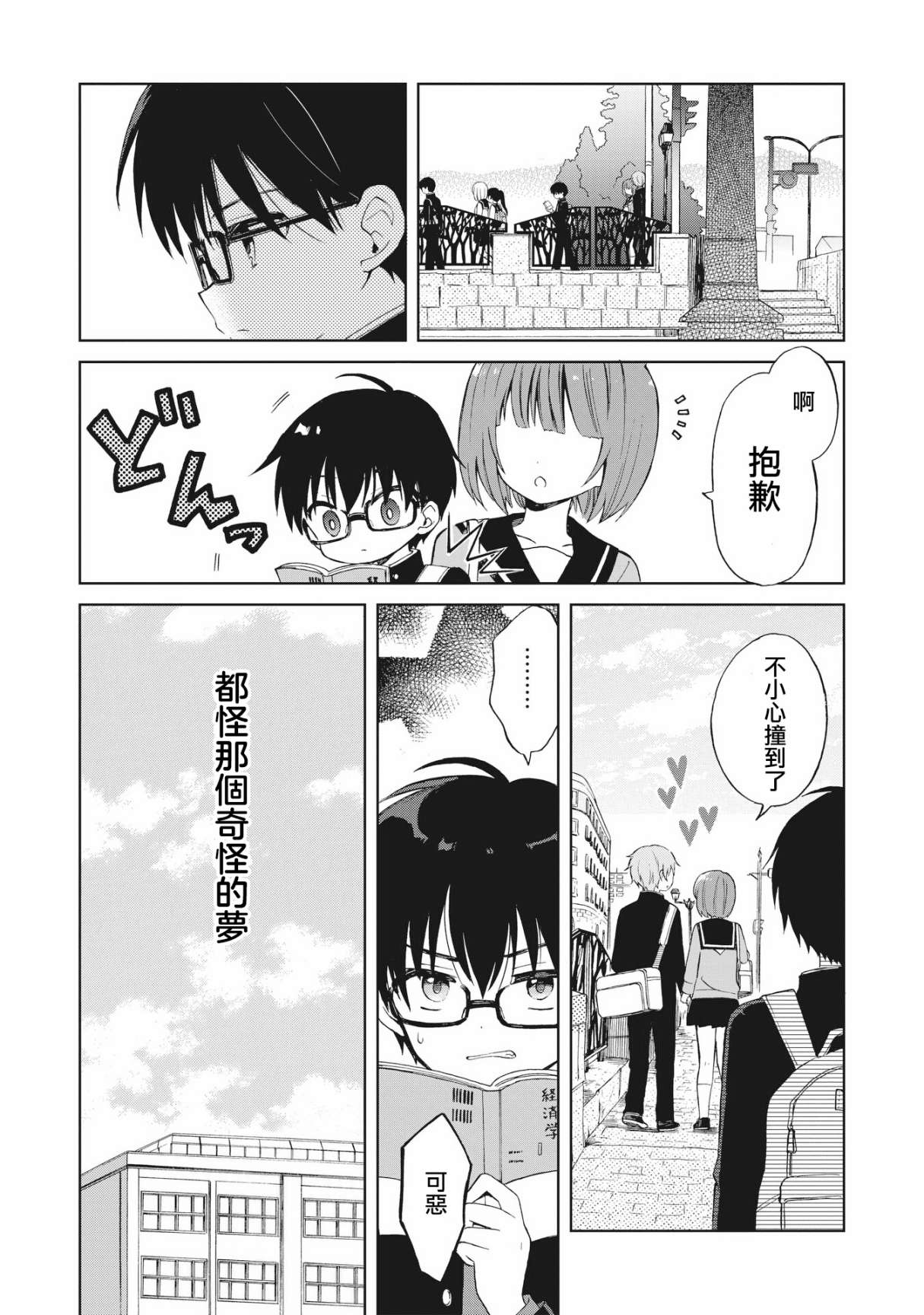 第01话6