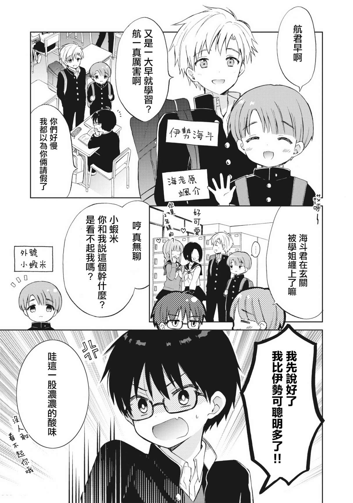 第01话7