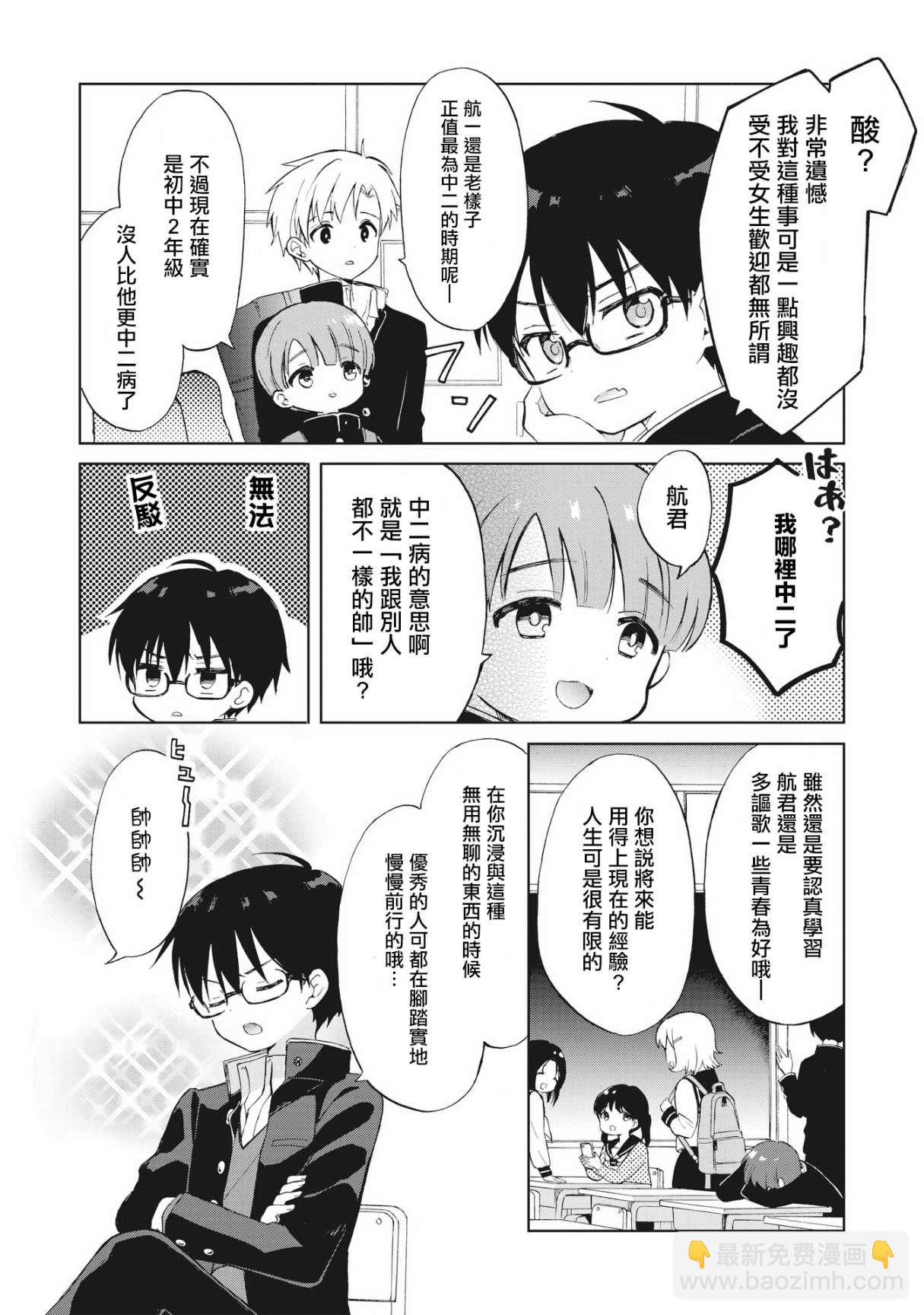 第01话8