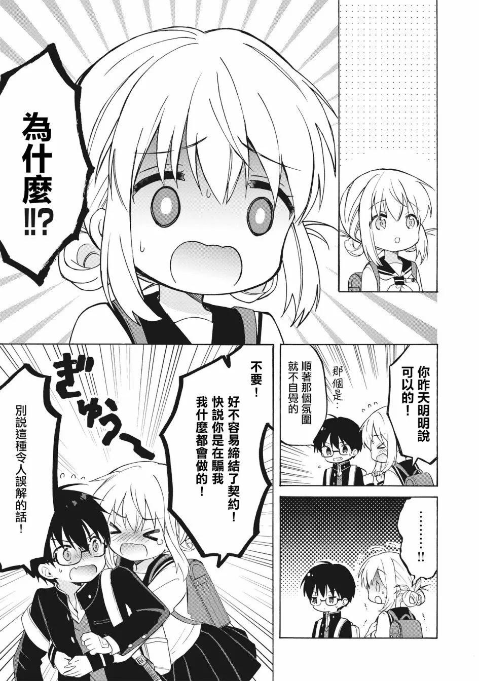 第02话上10
