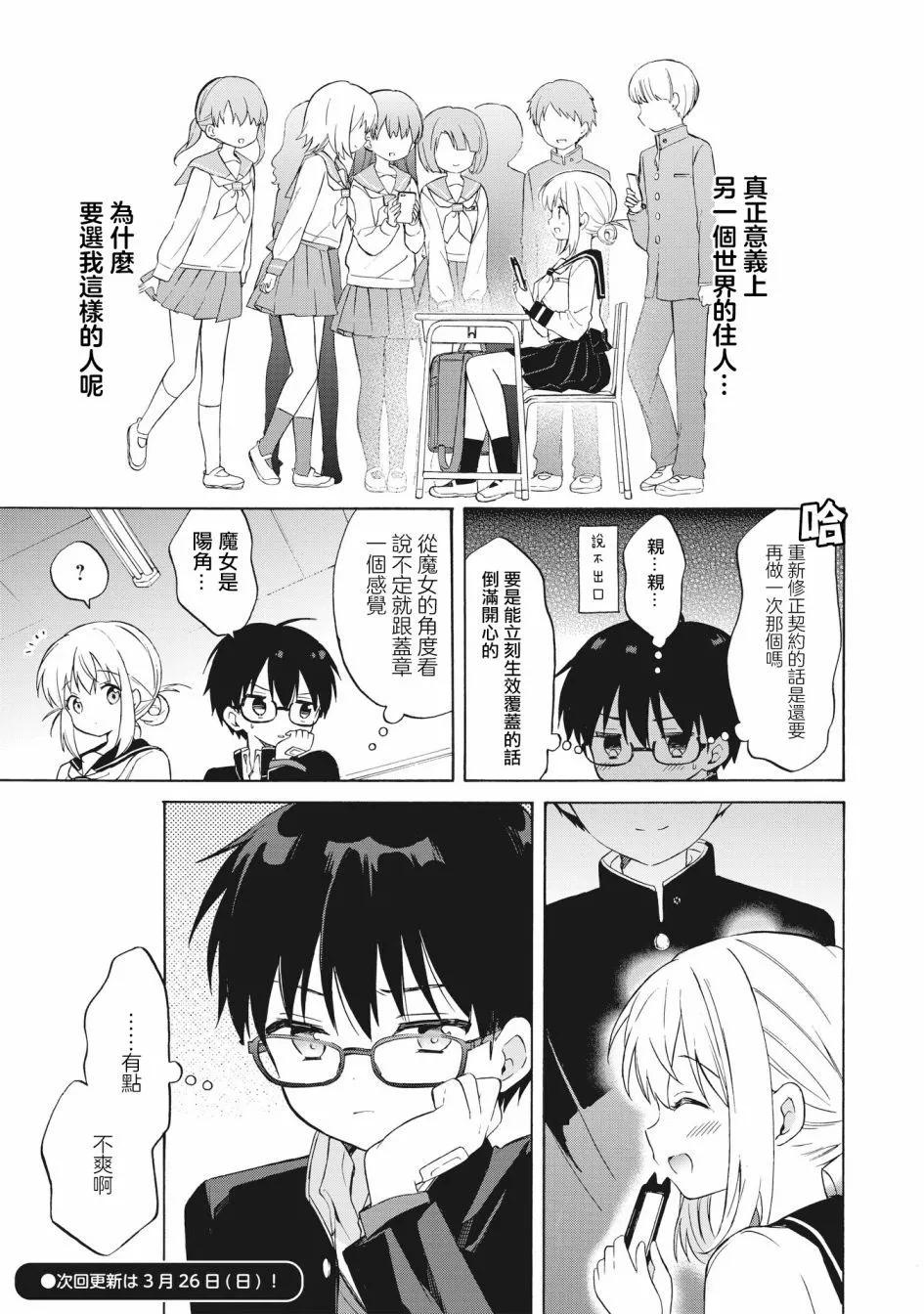第02话上14