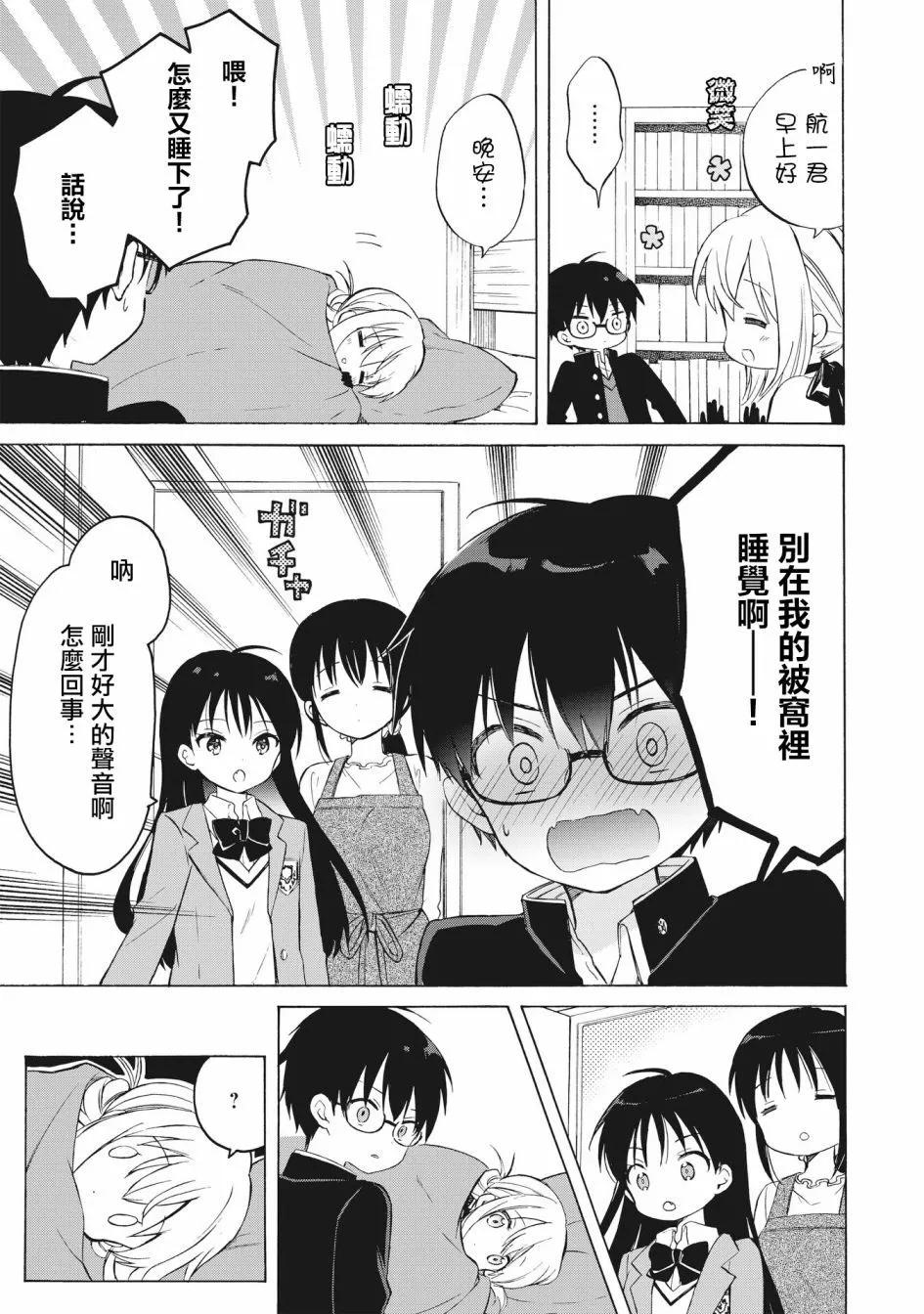 第02话上2