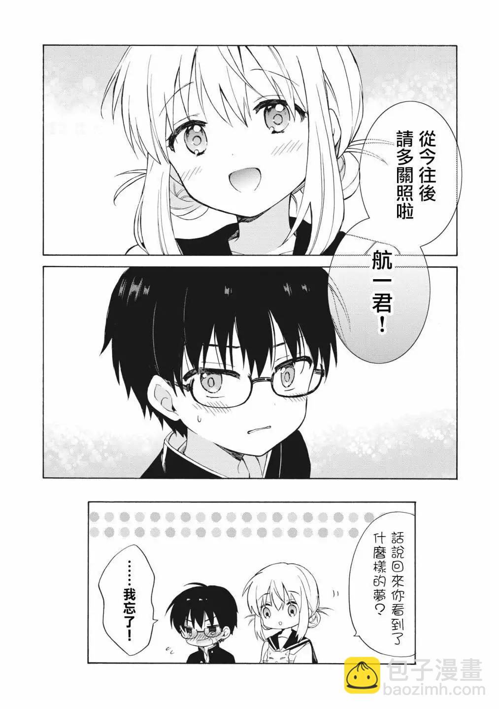 第02话下14