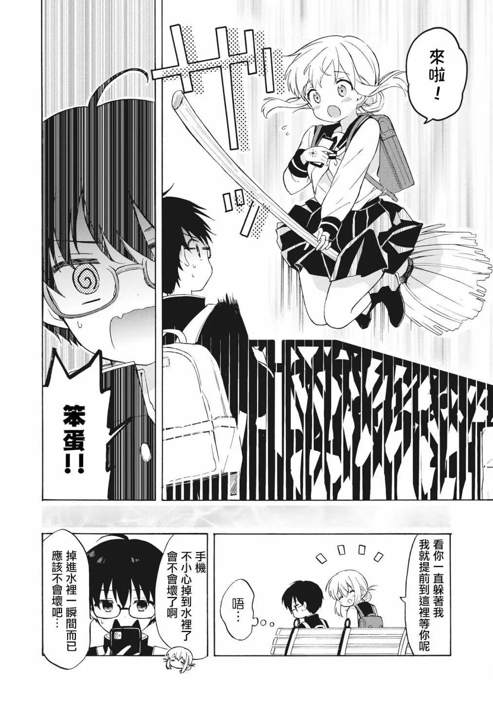 第02话下6