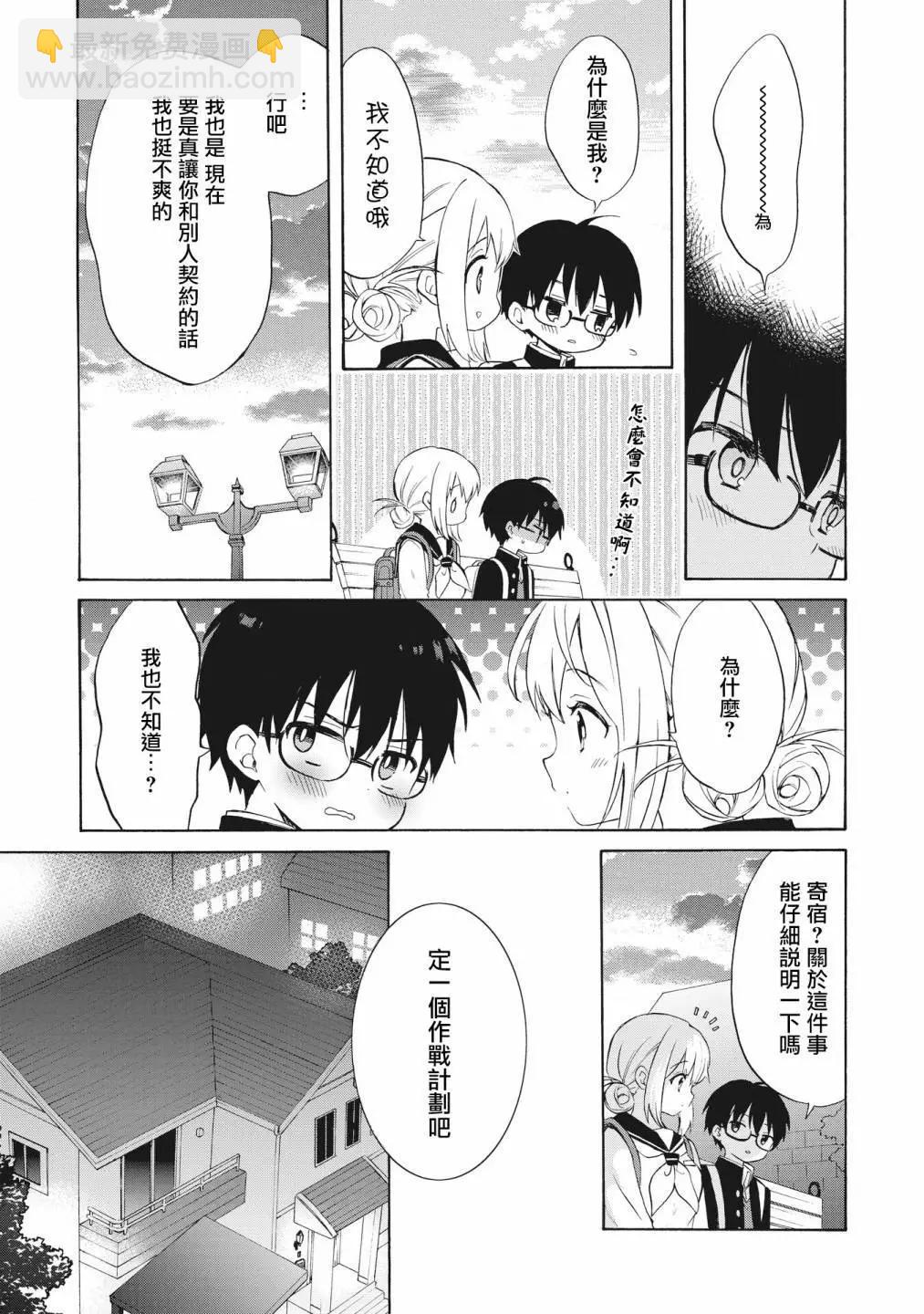 第02话下9