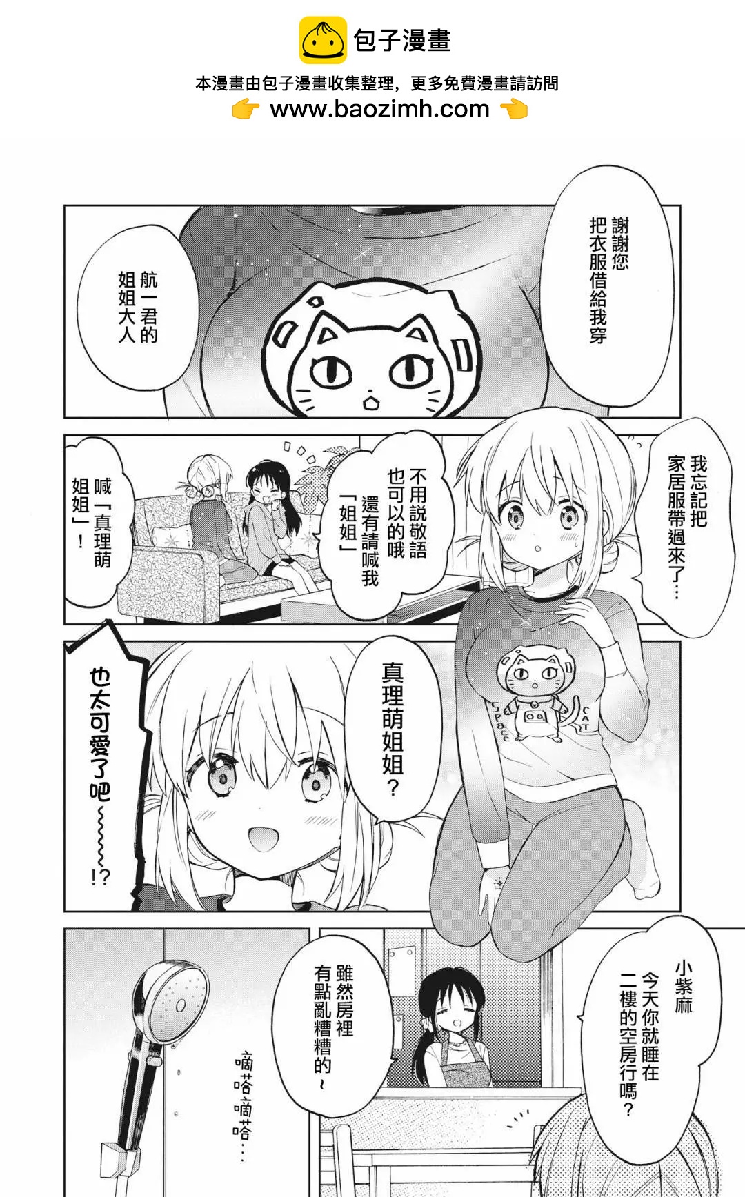 第03话上1