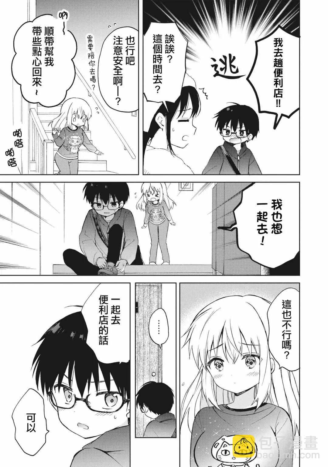 第03话上10