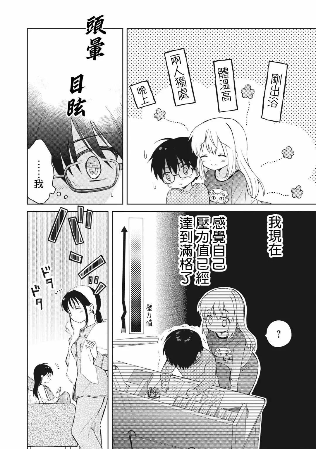 第03话上9
