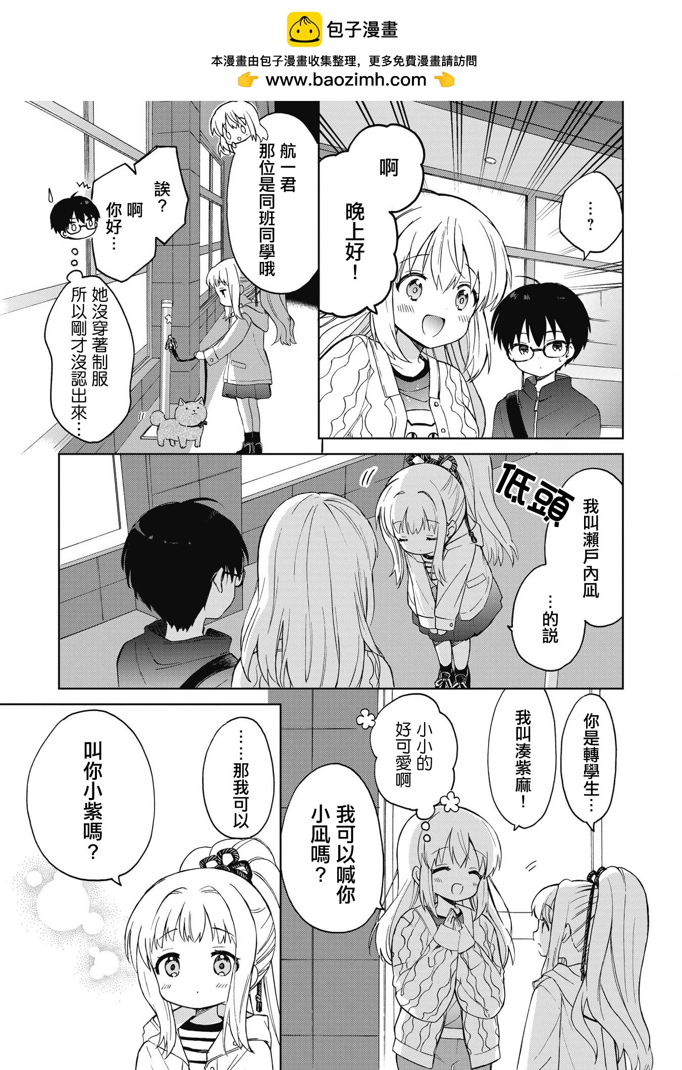 第03话下1
