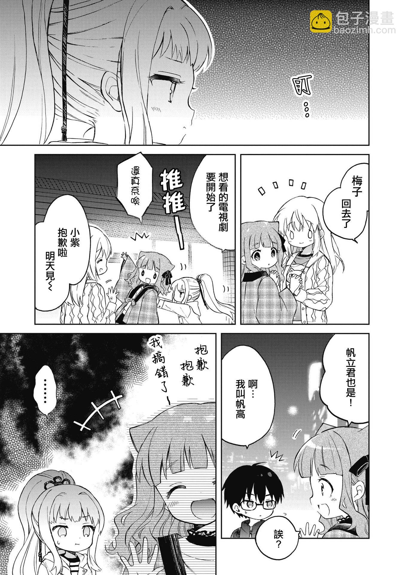 第03话下11