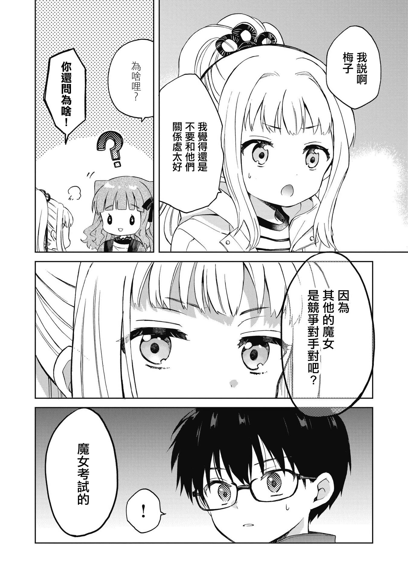 第03话下12