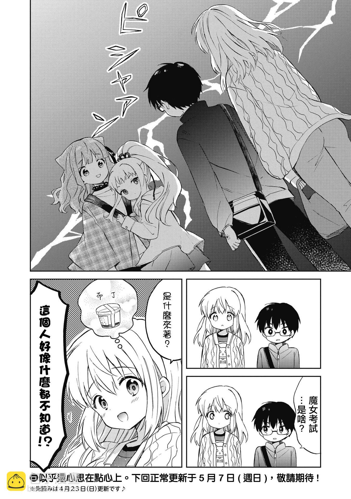 第03话下14