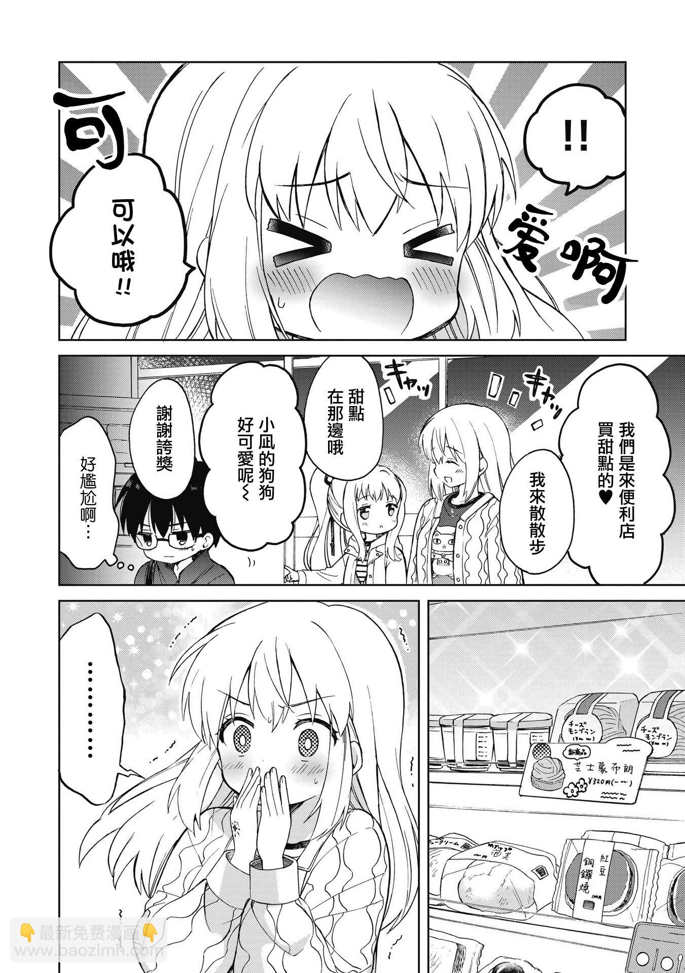 第03话下2