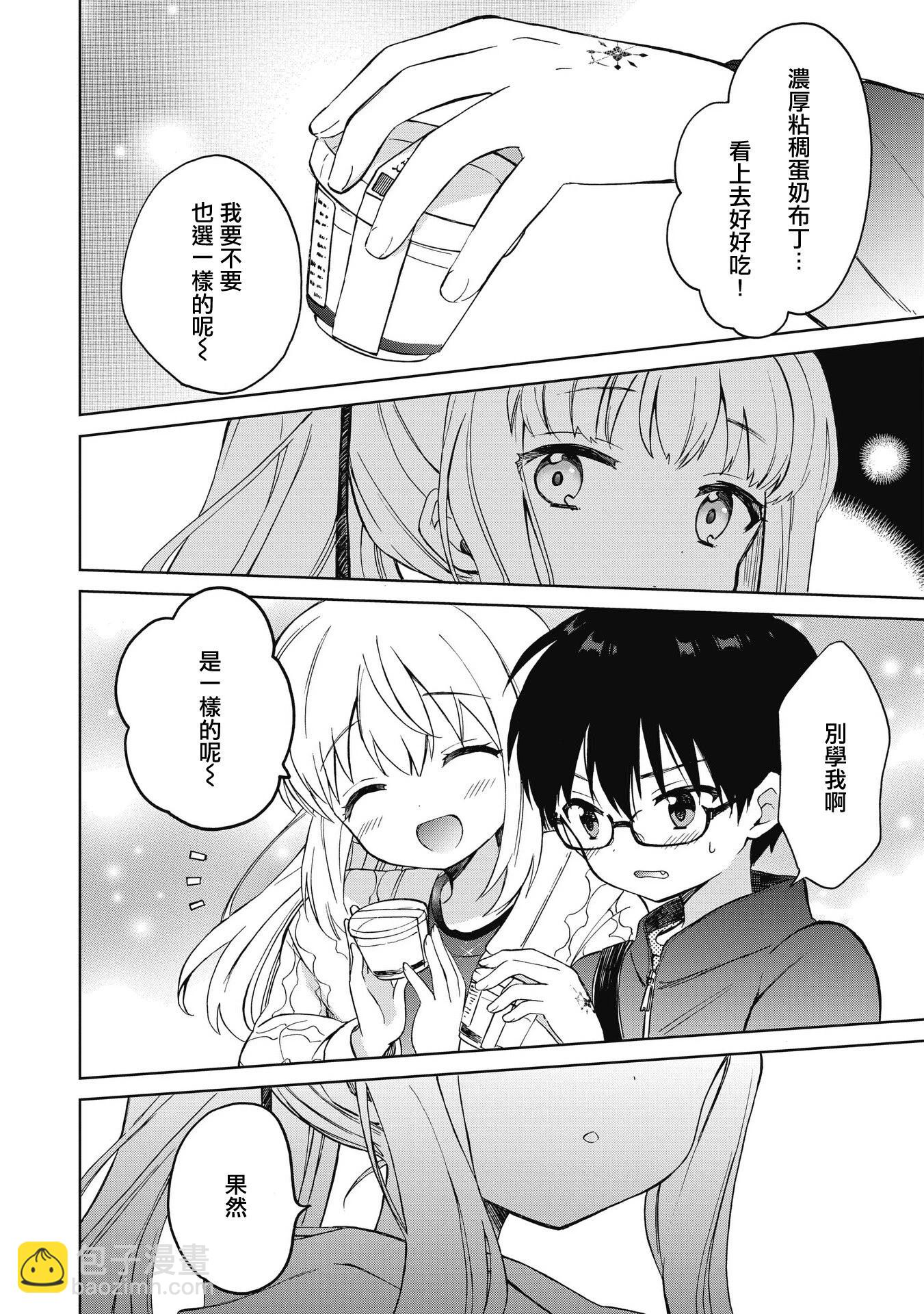 第03话下4