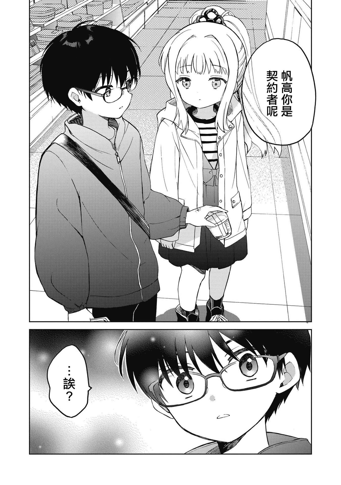 第03话下5