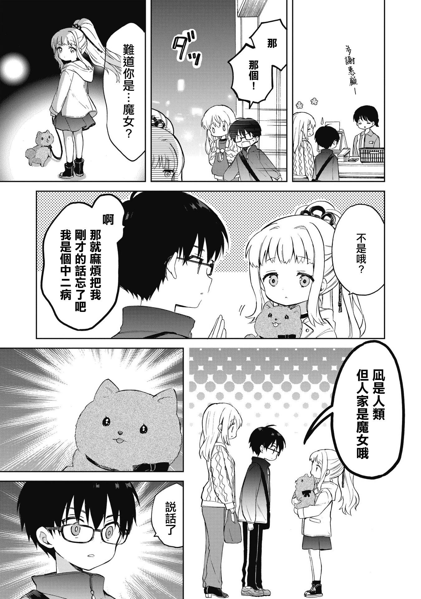 第03话下7