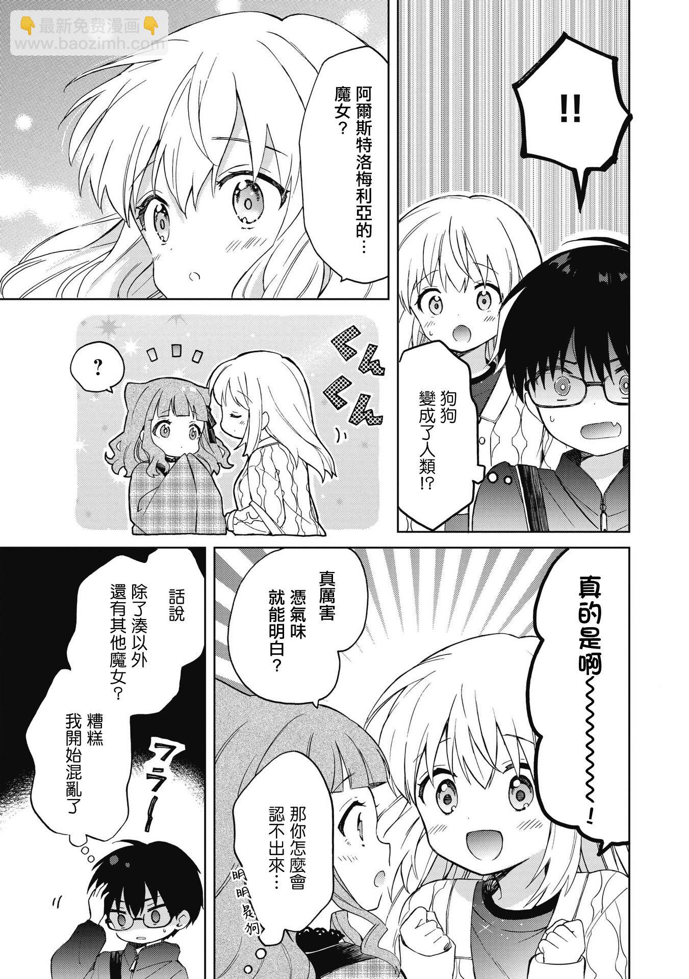 第03话下9