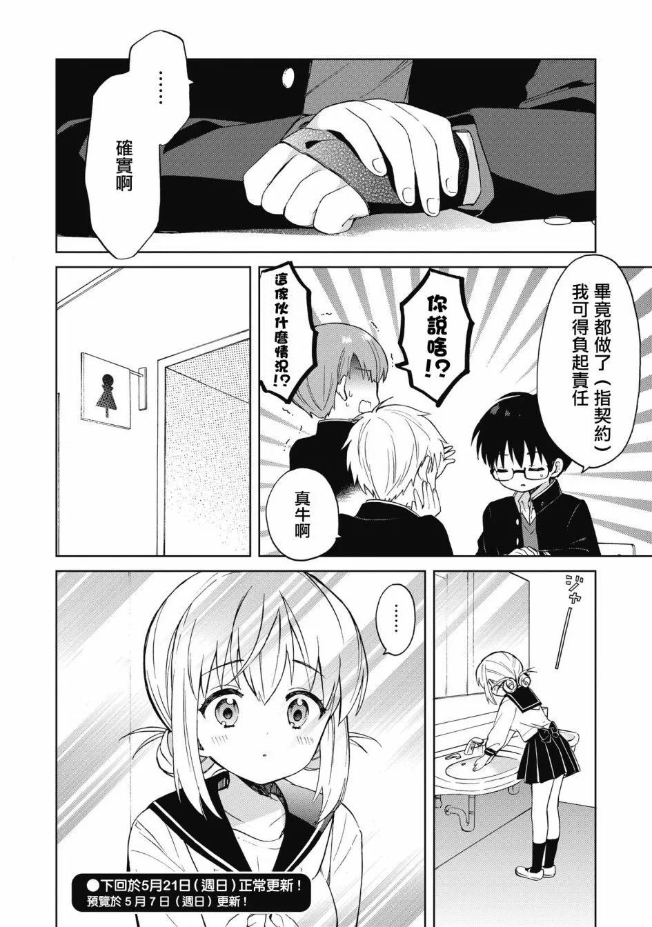 第04话上11