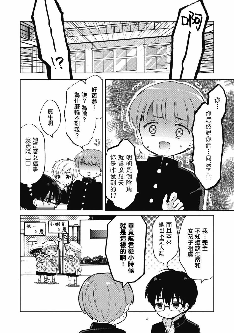 第04话上9