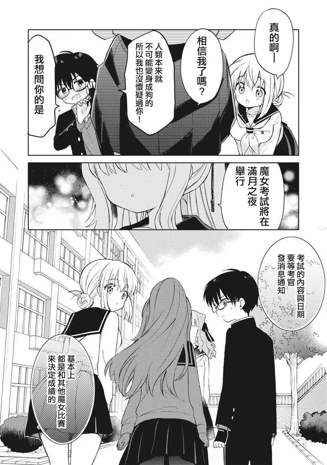 第04话下3