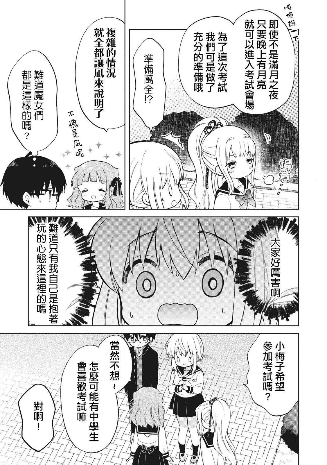 第04话下4