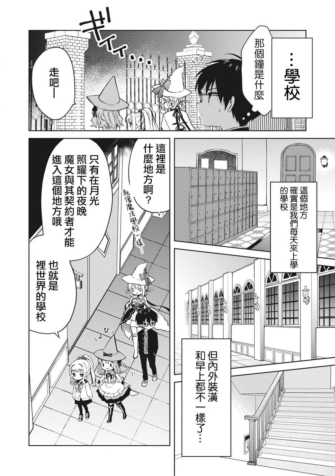 第05话5