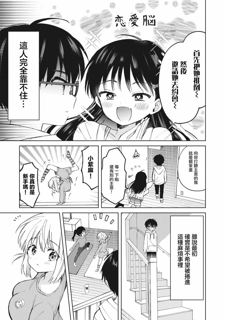 第06话上12