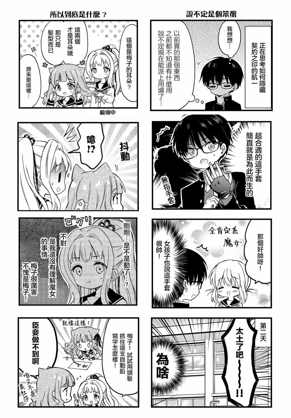第06话上14