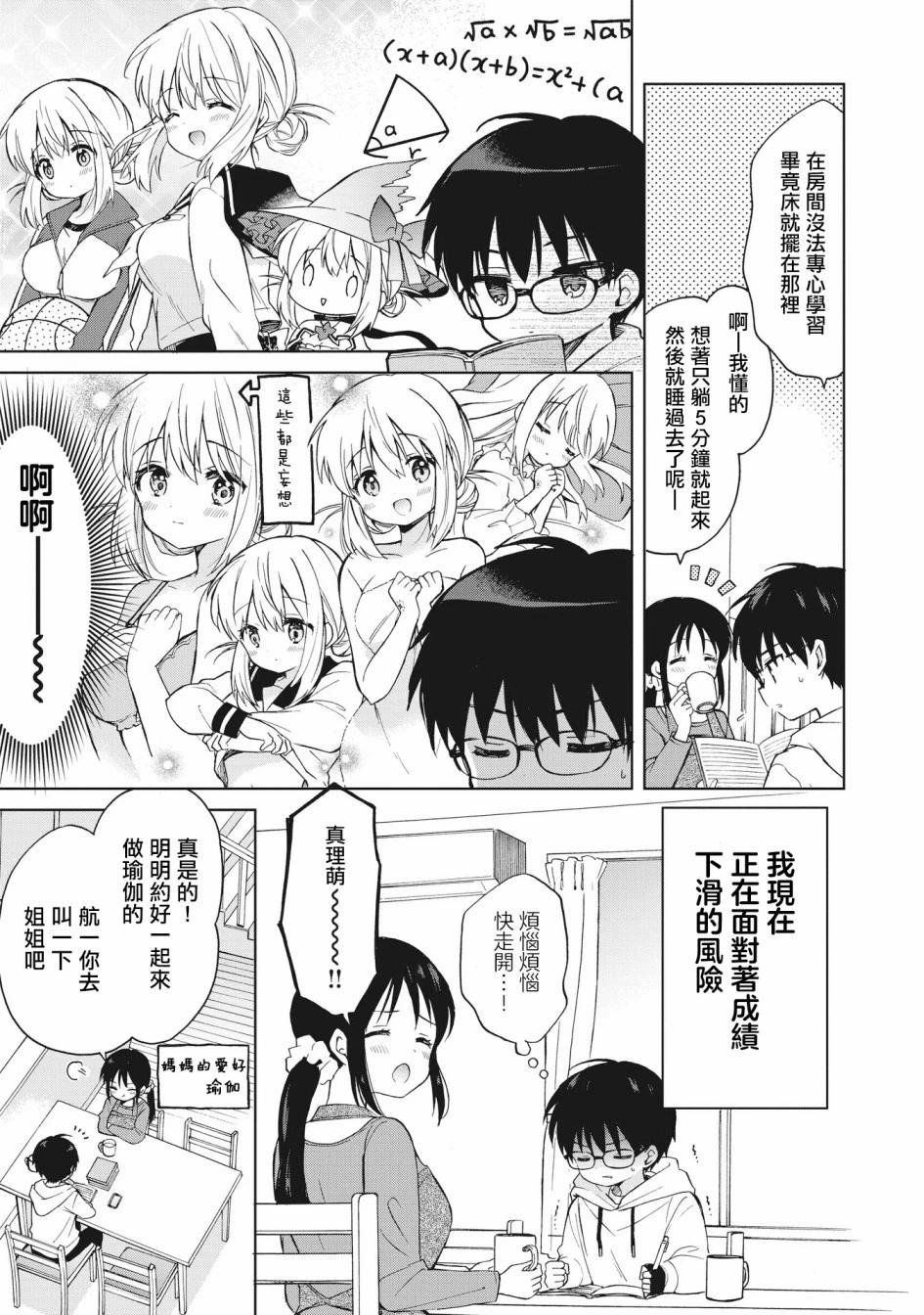 第06话上2