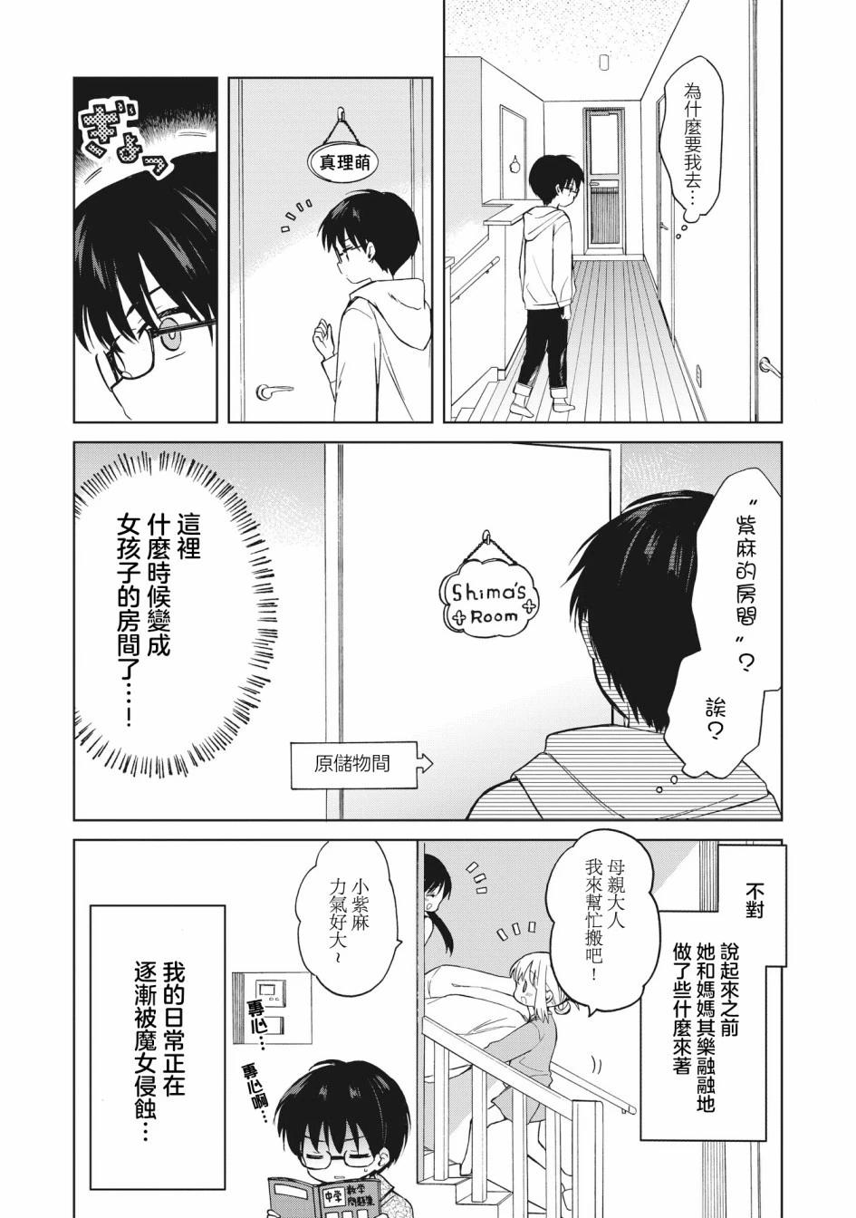 第06话上3
