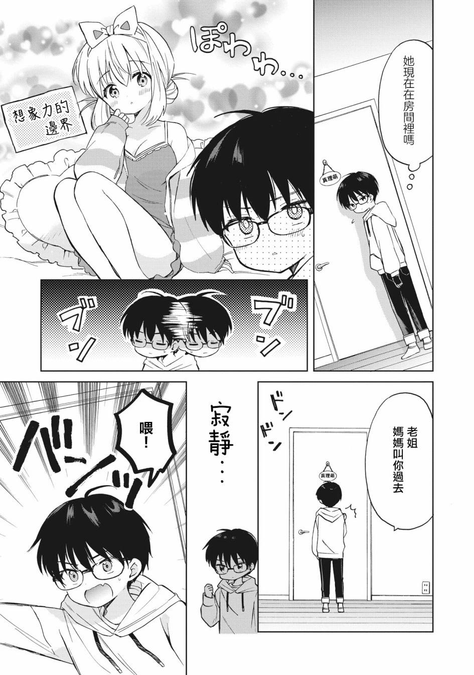 第06话上4
