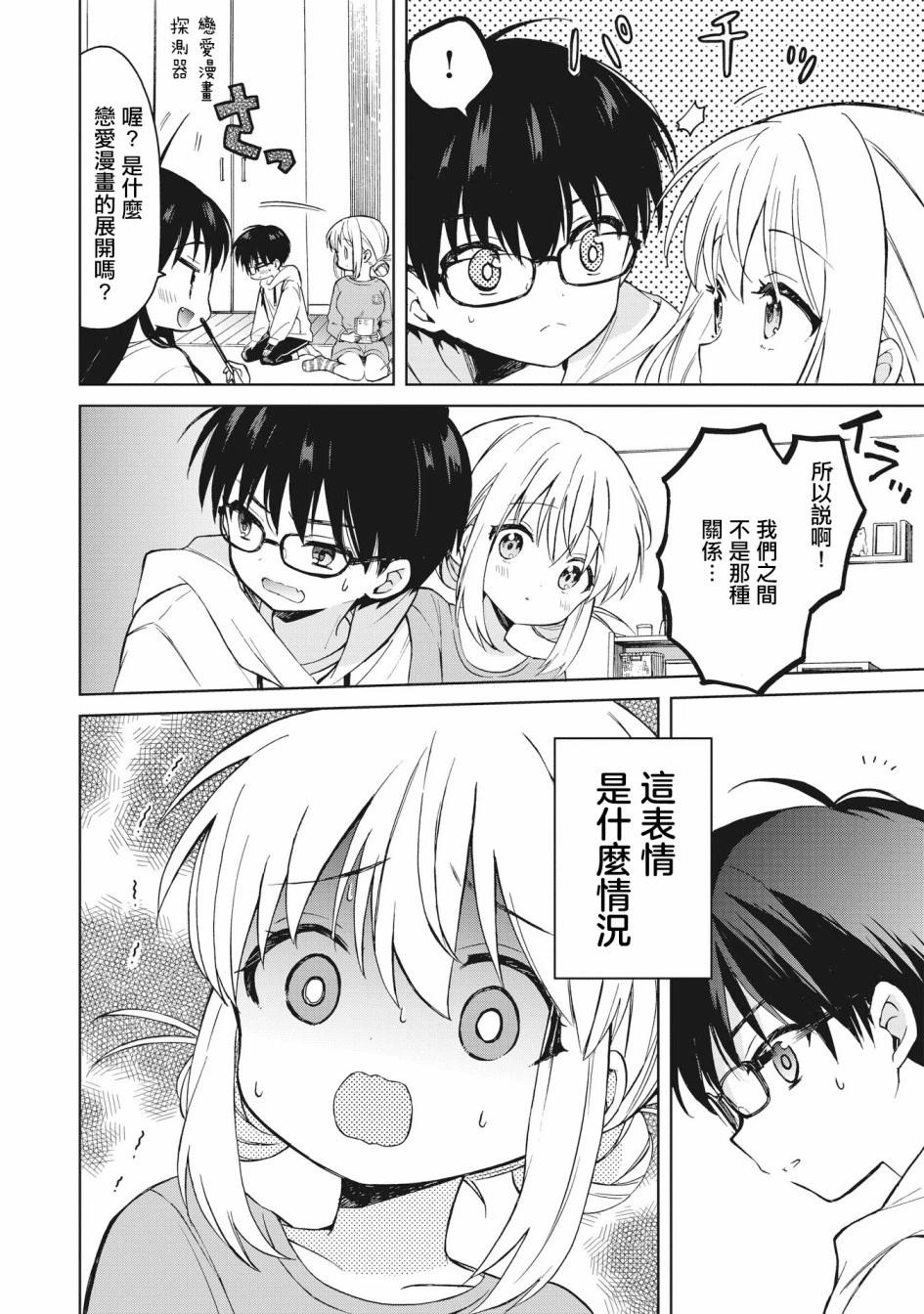 第06话上7