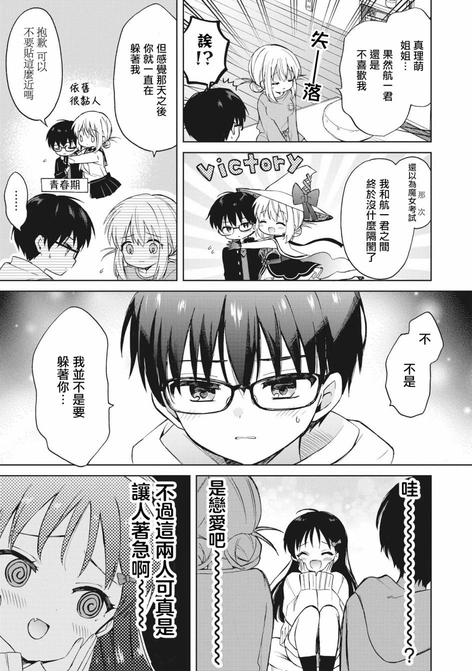 第06话上8