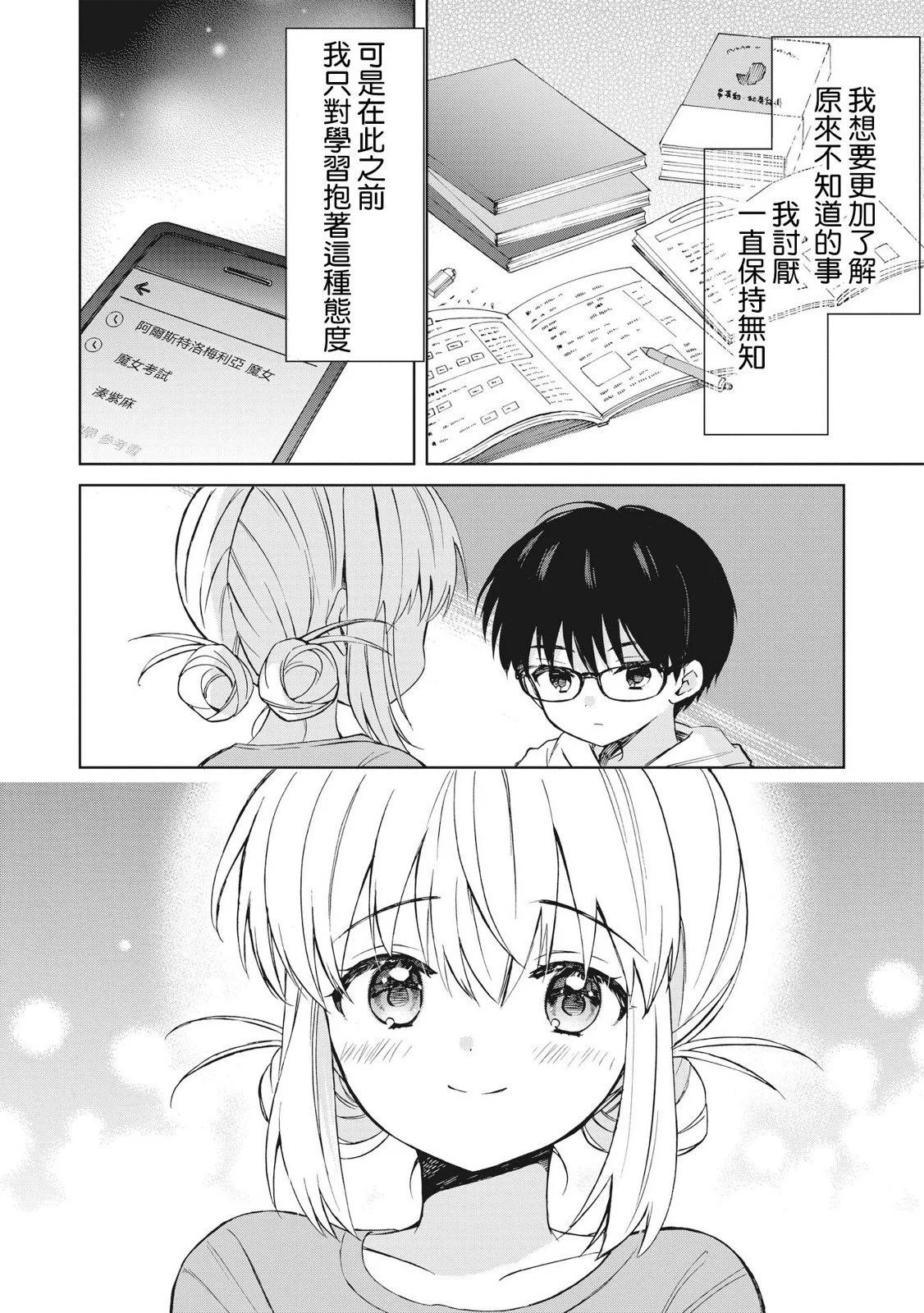 第06话下11
