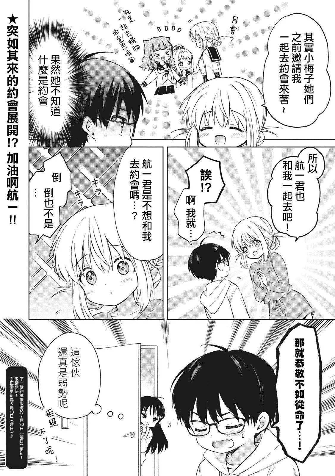 第06话下13