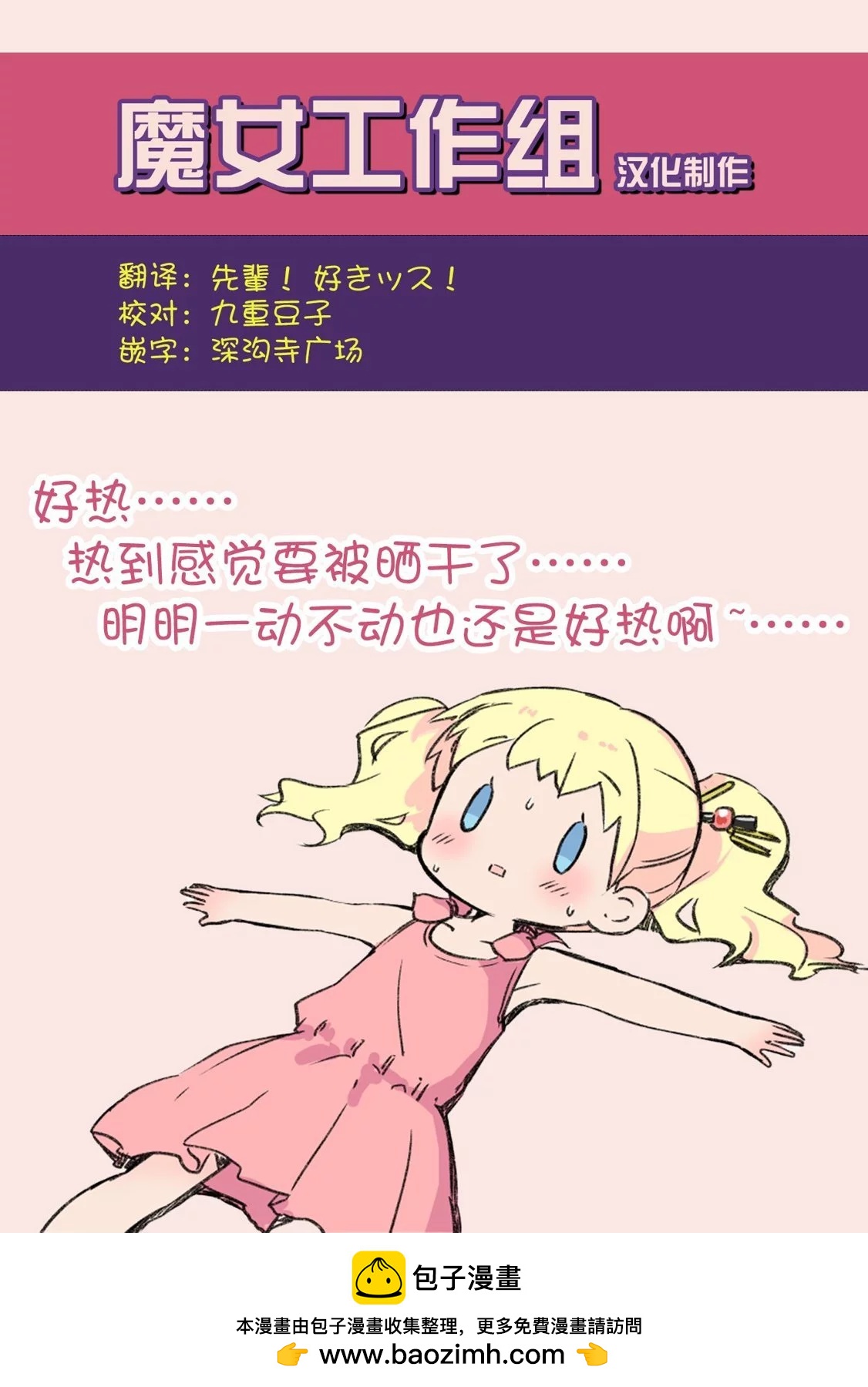 第06话下14