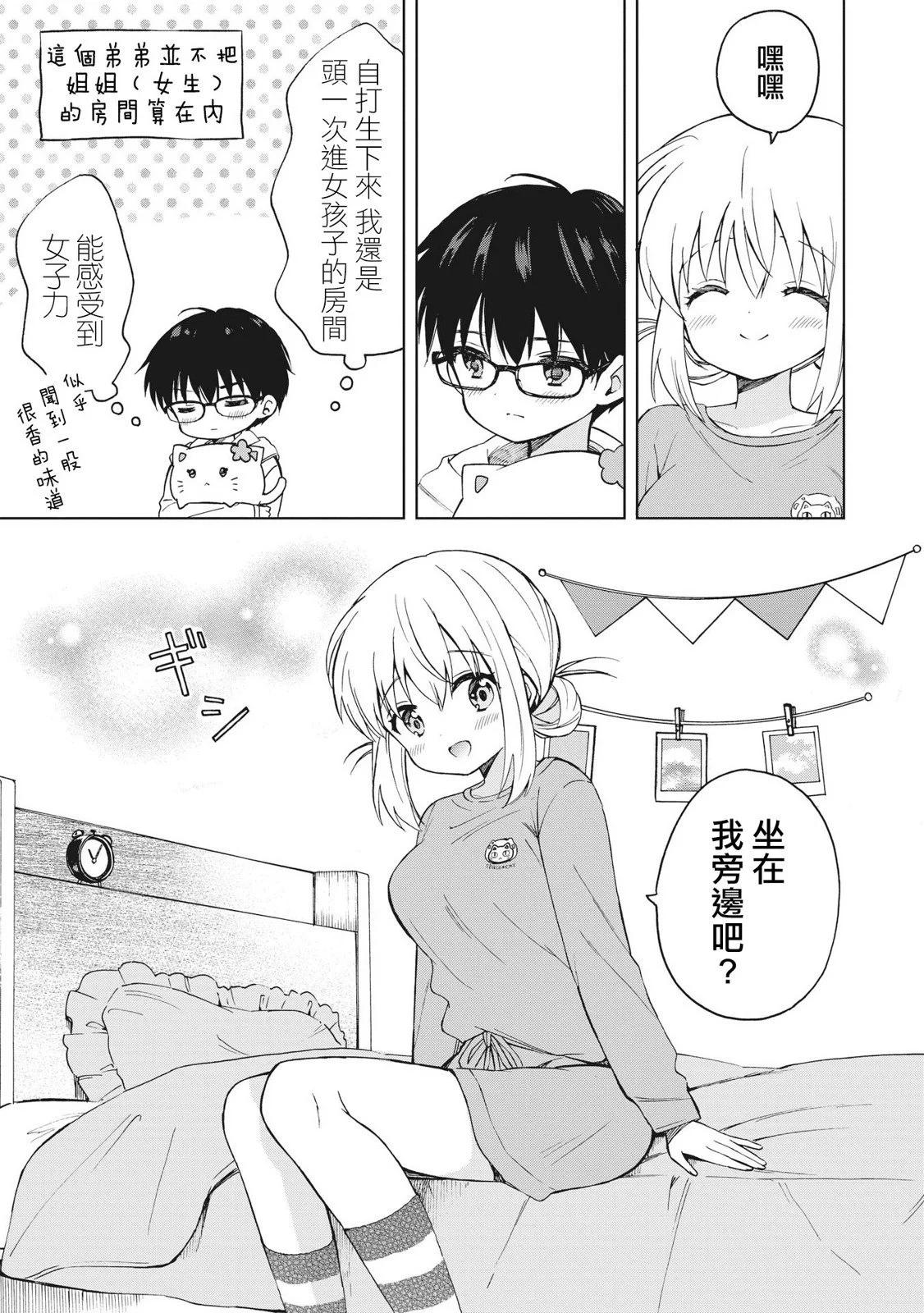 第06话下2