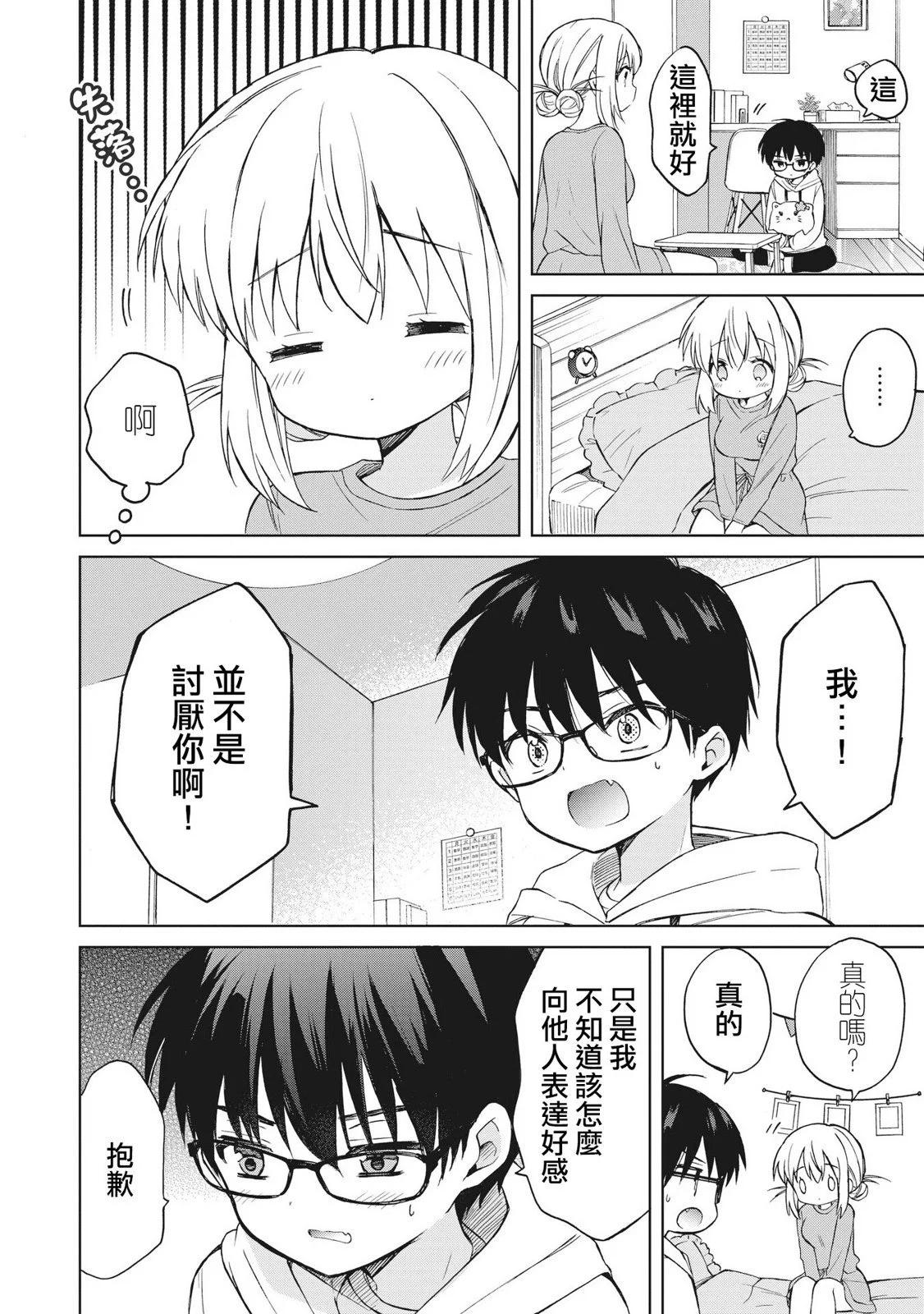 第06话下3