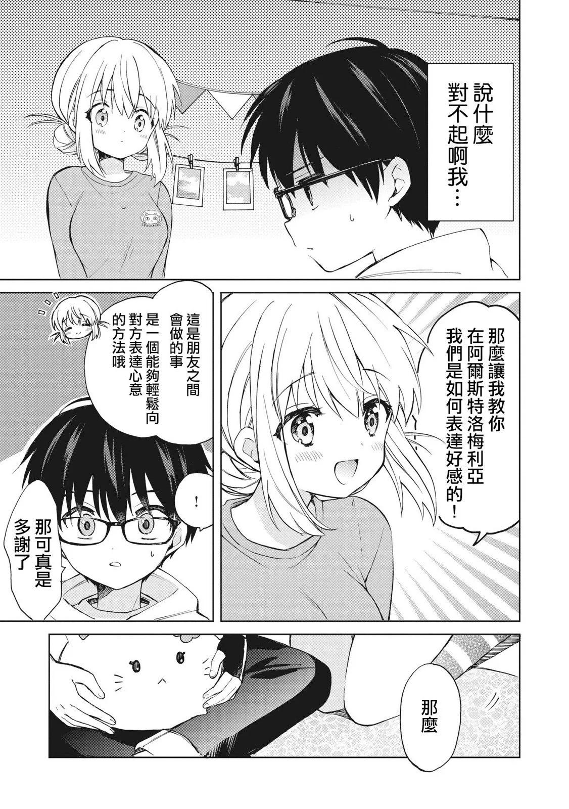 第06话下4